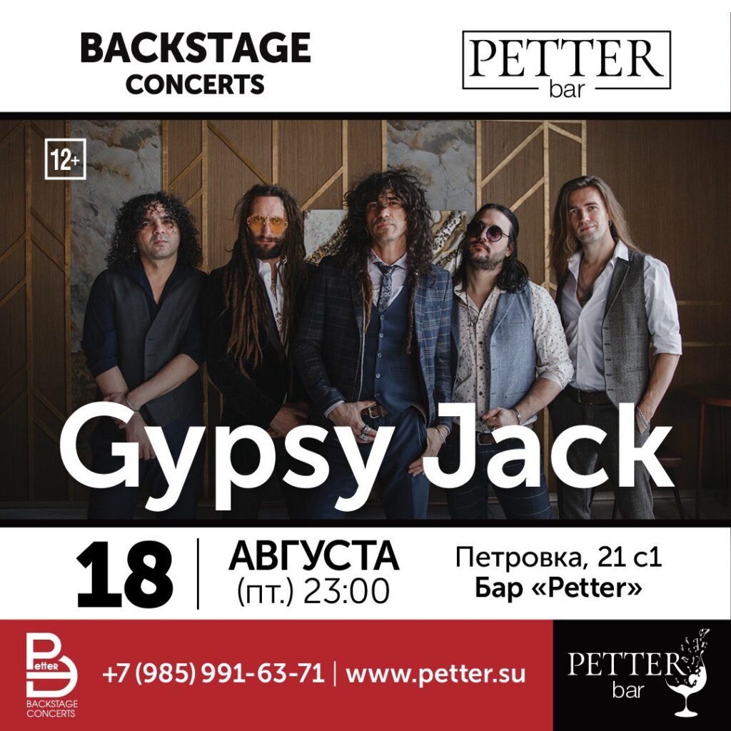 Petter – GYPSY JACK