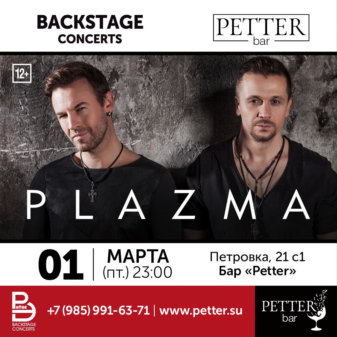 Petter – PLAZMA