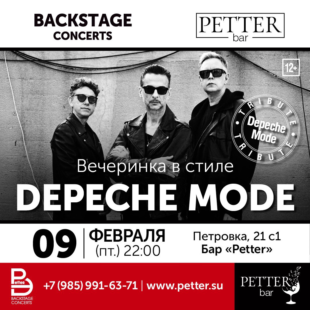 Petter – Depeche Mode