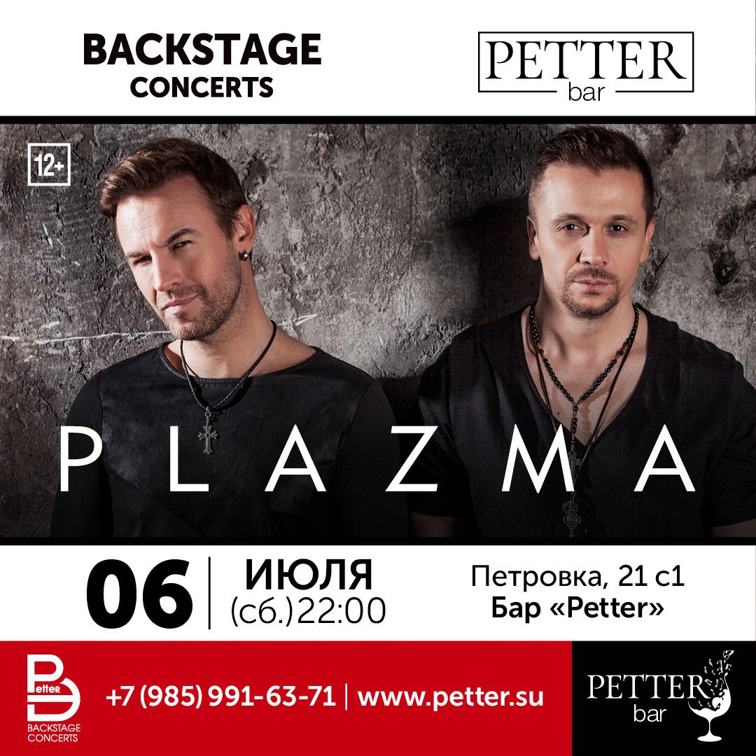 Petter – PLAZMA